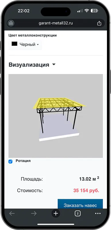 Калькулятор стоимости навеса с 3D визуализацией в Таганроге